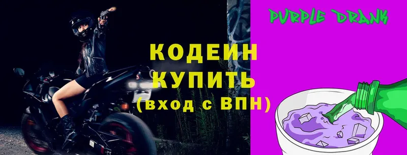 мега вход  Бакал  Codein Purple Drank 