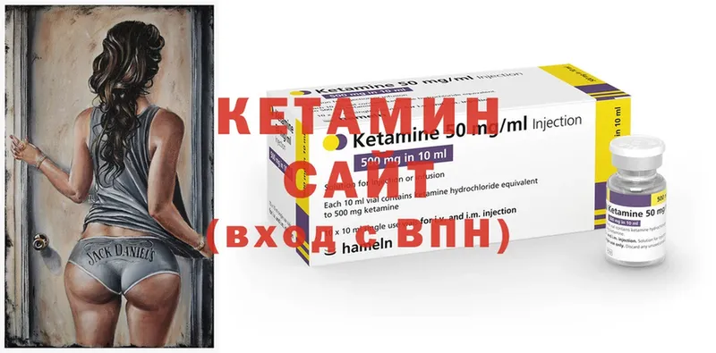 Кетамин ketamine  Бакал 